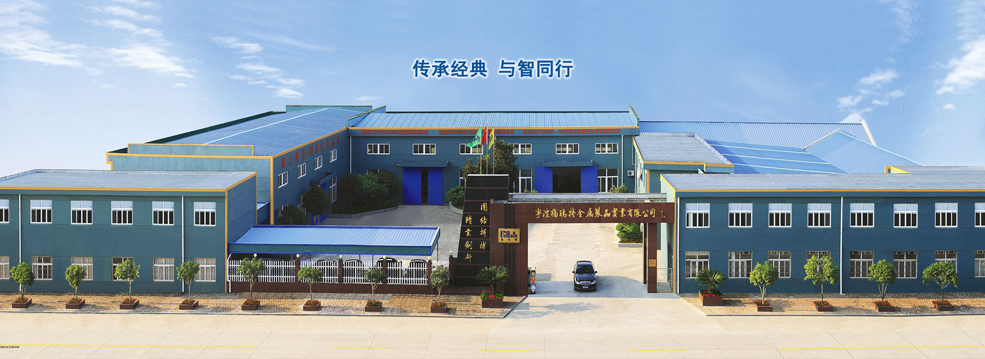 <p>山東基尚新型建材股份有限公司<br/></p>